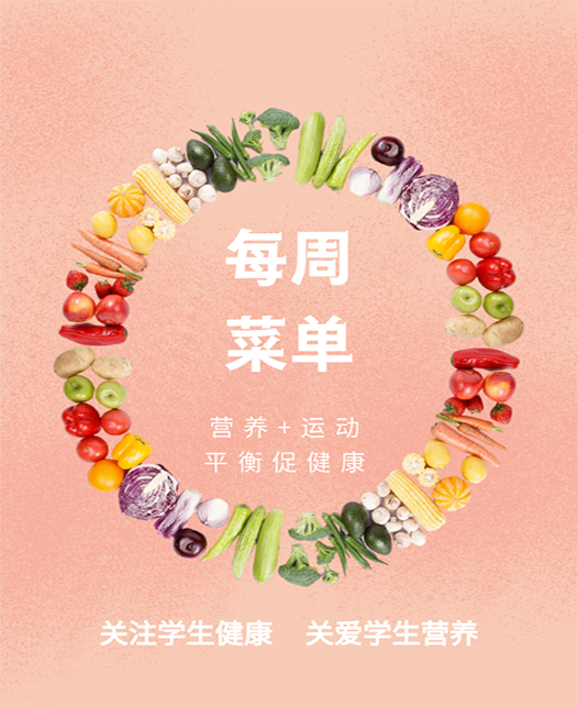 夜里操逼每周菜谱